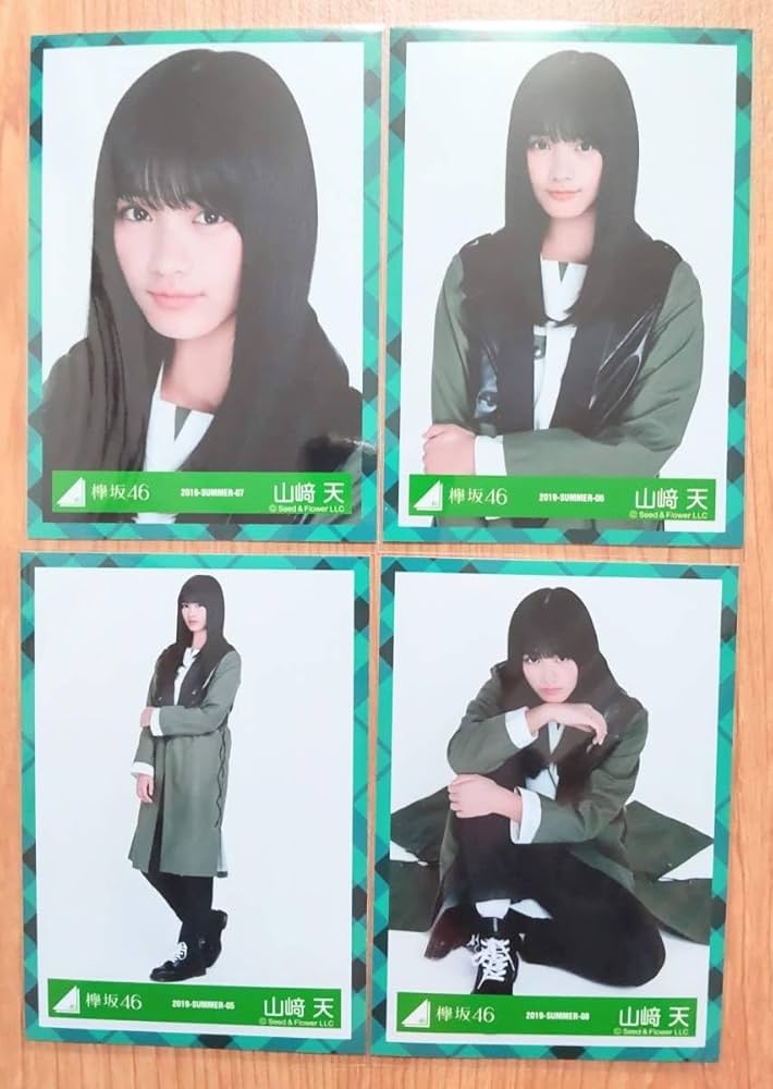 櫻坂46 欅坂46 山﨑天 生写真 コンプ